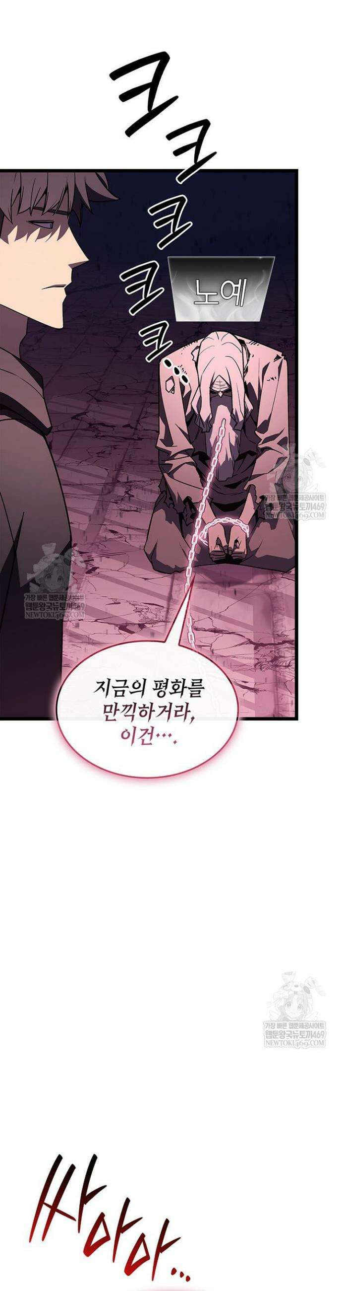 재앙급 영웅님이 귀환하셨다 169화 11