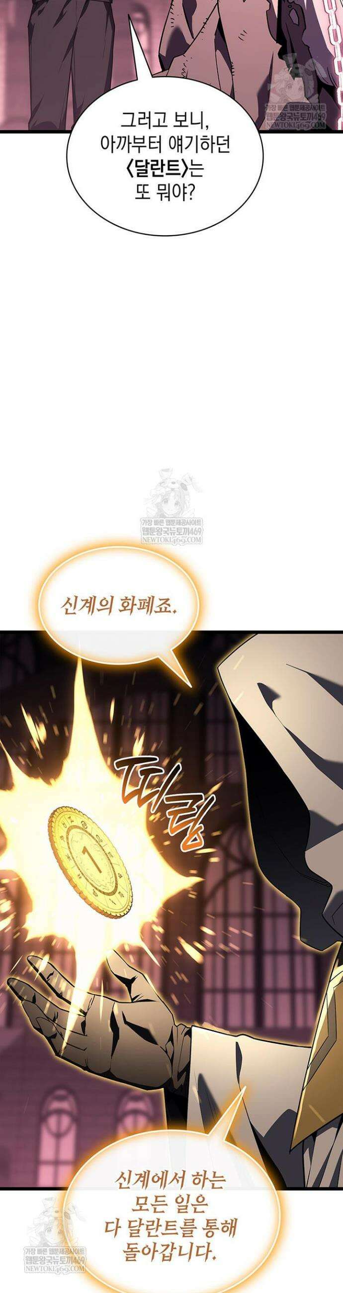 재앙급 영웅님이 귀환하셨다 169화 14