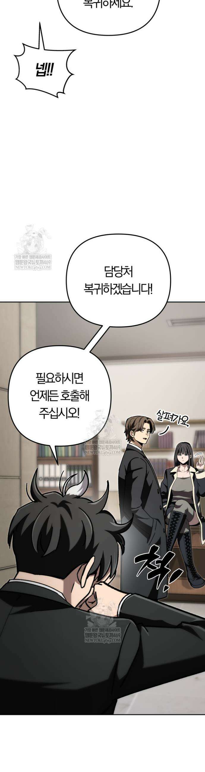 마교일진 61화 12