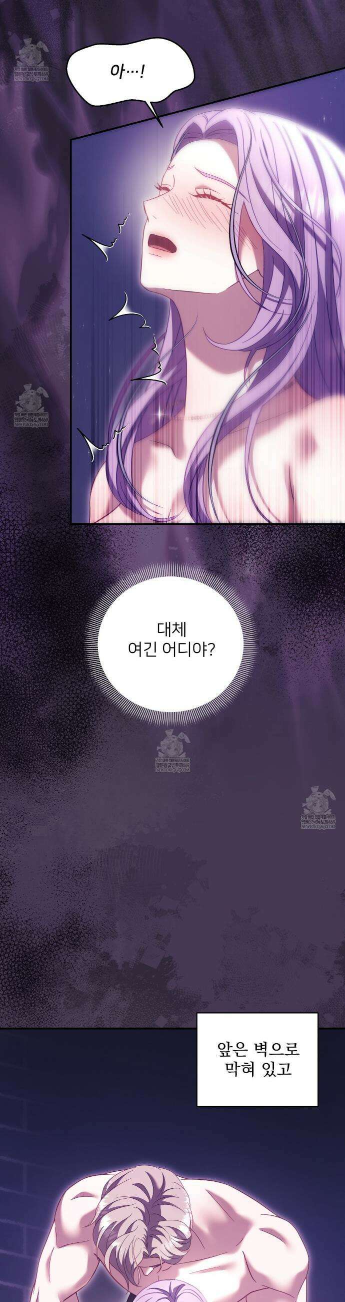 불순한 구원자에게 잡아먹혔다 19화 2