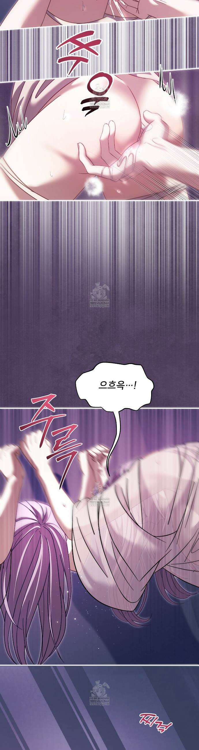 불순한 구원자에게 잡아먹혔다 19화 6