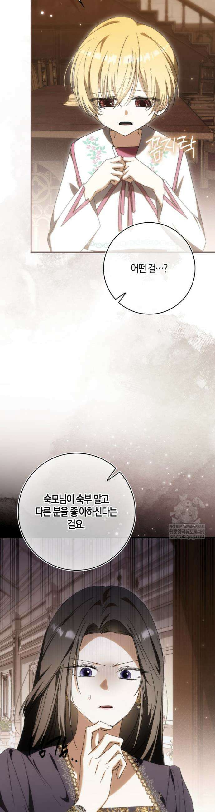 남편이 최애인데 이혼당할 것 같다 32화 4