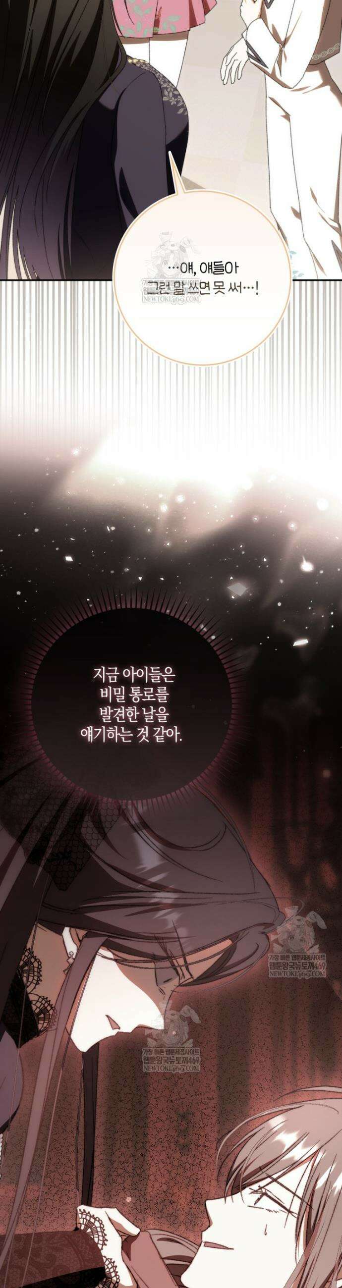 남편이 최애인데 이혼당할 것 같다 32화 6