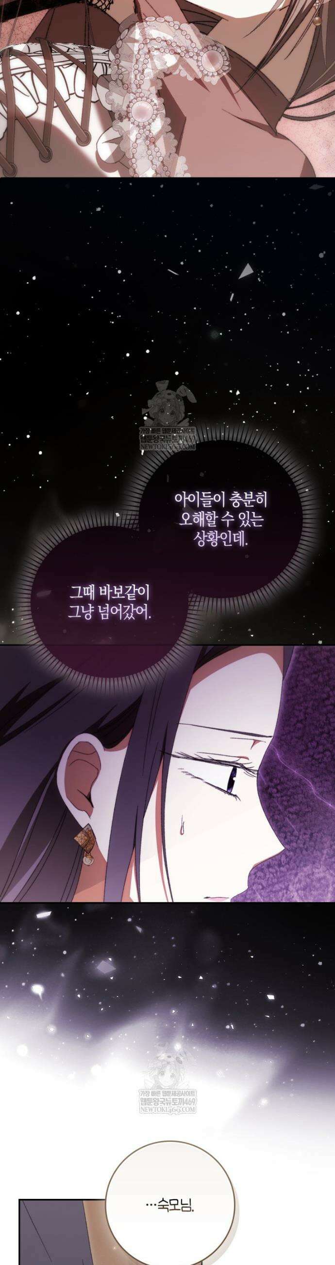 남편이 최애인데 이혼당할 것 같다 32화 7