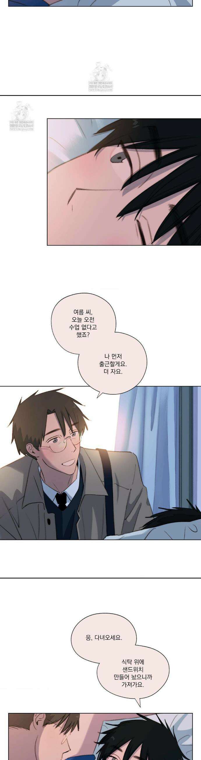 처음의 여름 54화 3