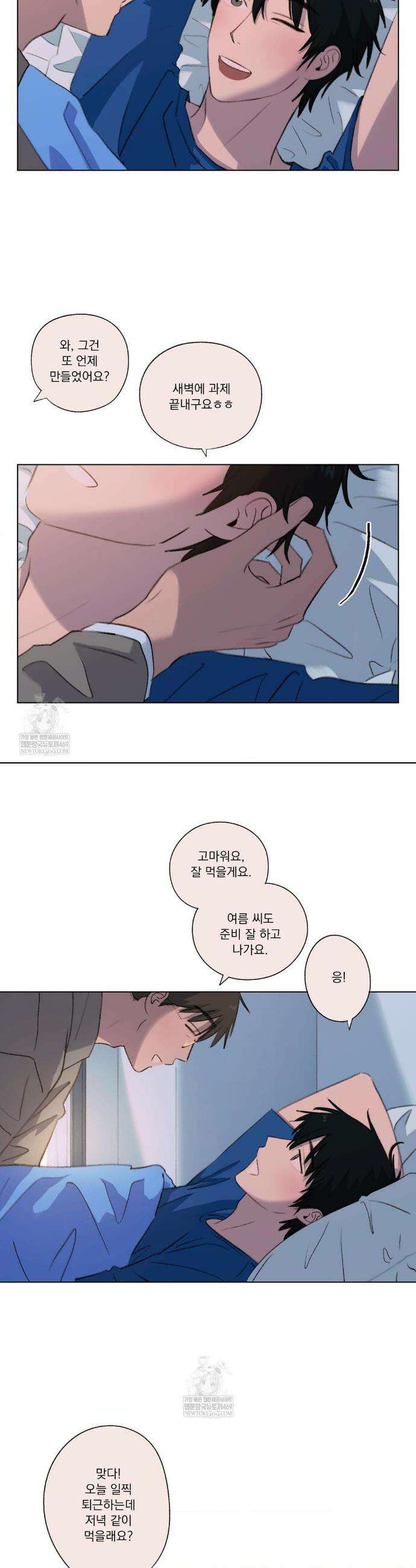 처음의 여름 54화 4