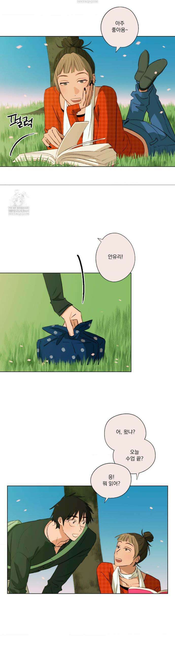 처음의 여름 54화 9