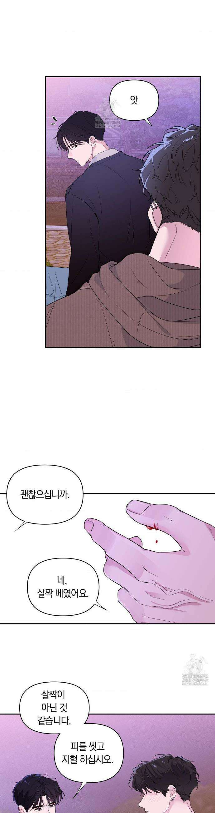 밤은 부드러워라 14화 2