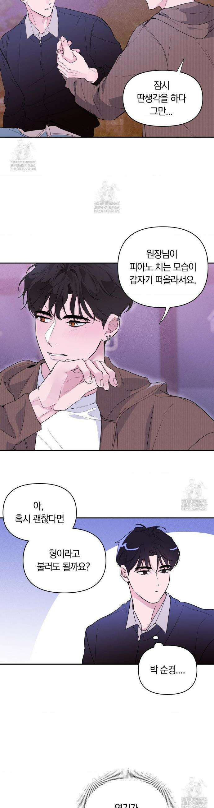 밤은 부드러워라 14화 3