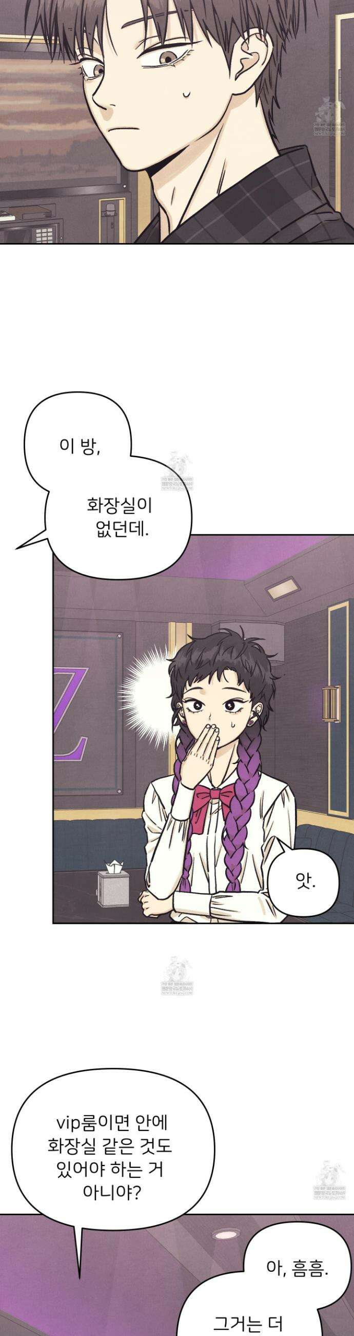 작전명 마레오 46화 2