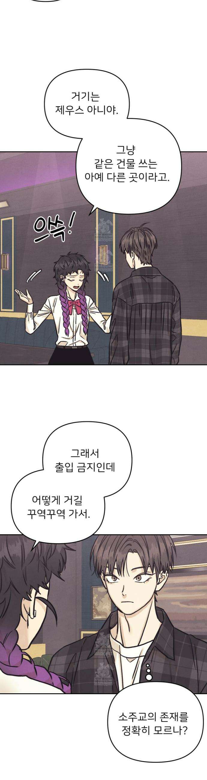 작전명 마레오 46화 6