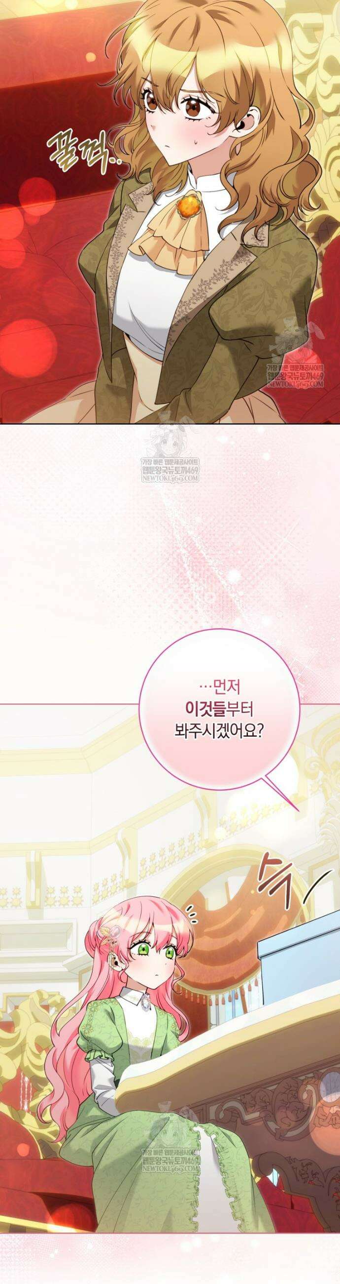 힐링물 속 피폐 엑스트라가 되었다 51화 3