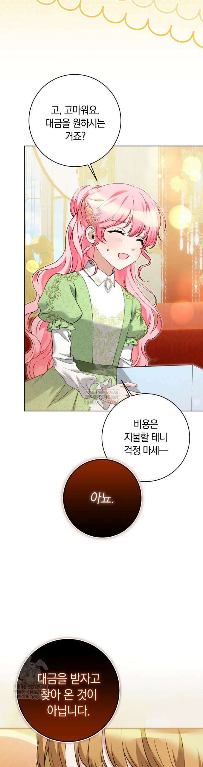 힐링물 속 피폐 엑스트라가 되었다 51화 7