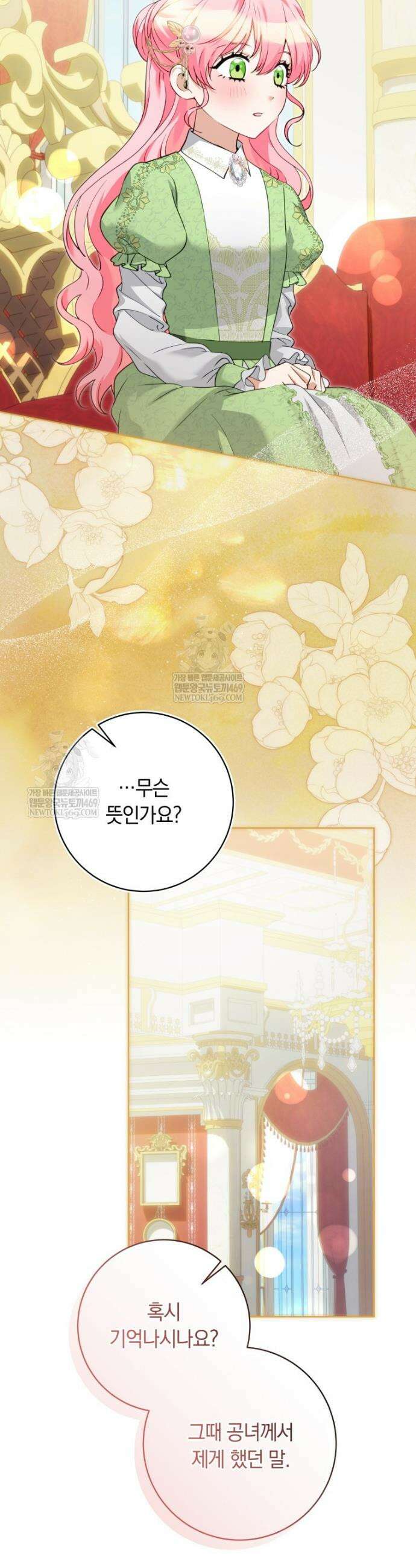 힐링물 속 피폐 엑스트라가 되었다 51화 9