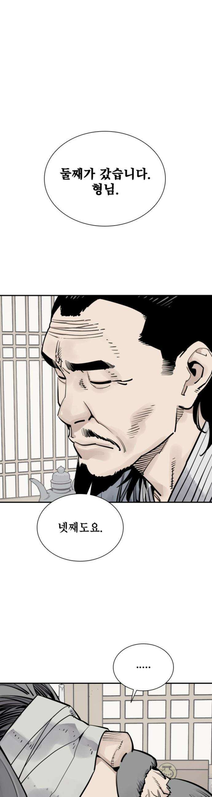 사신 - 134화 1