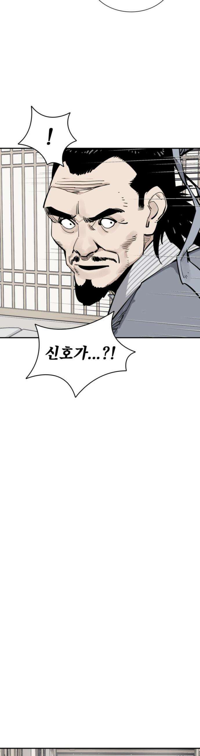 사신 - 134화 4