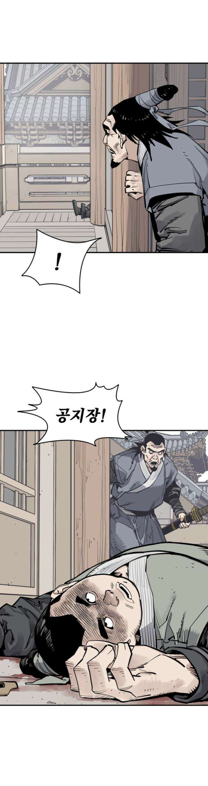 사신 - 134화 6