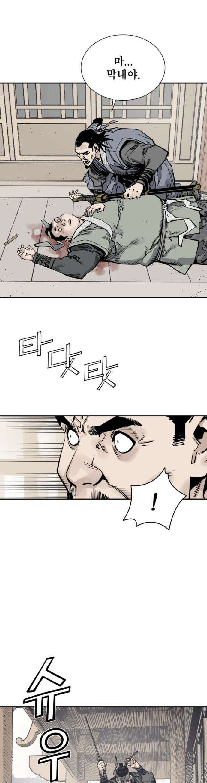 사신 - 134화 7