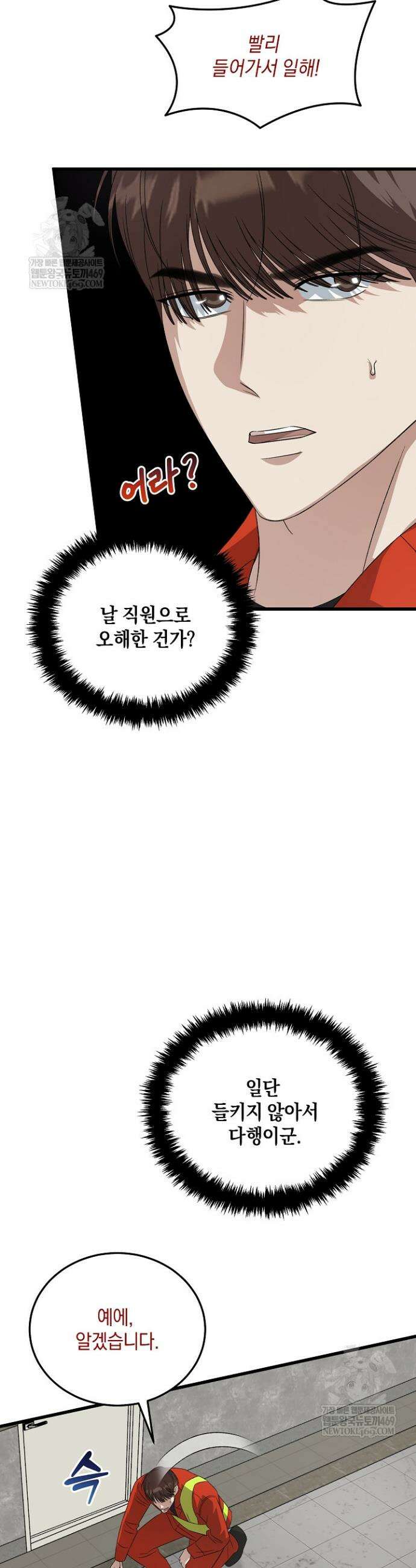 이것이 법이다 191화 2
