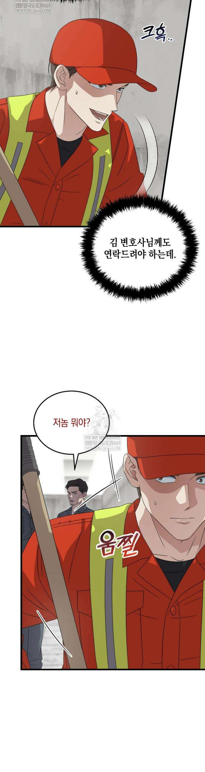 이것이 법이다 191화 5