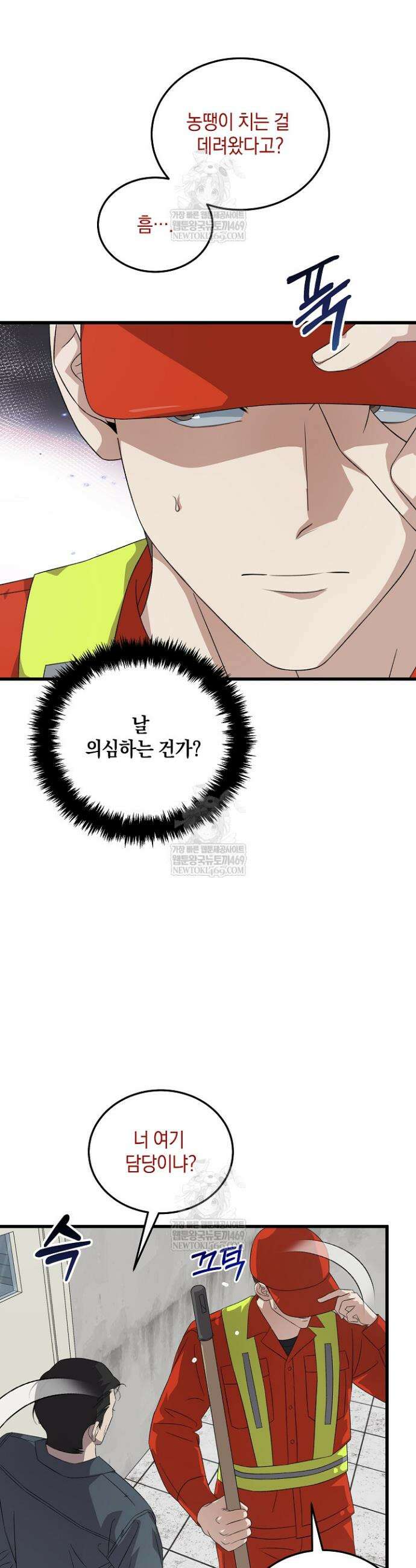 이것이 법이다 191화 6