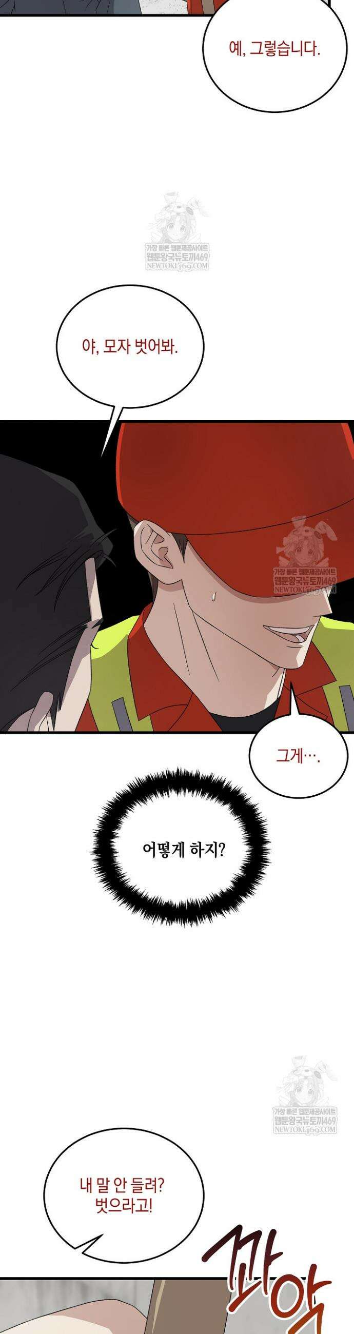 이것이 법이다 191화 7