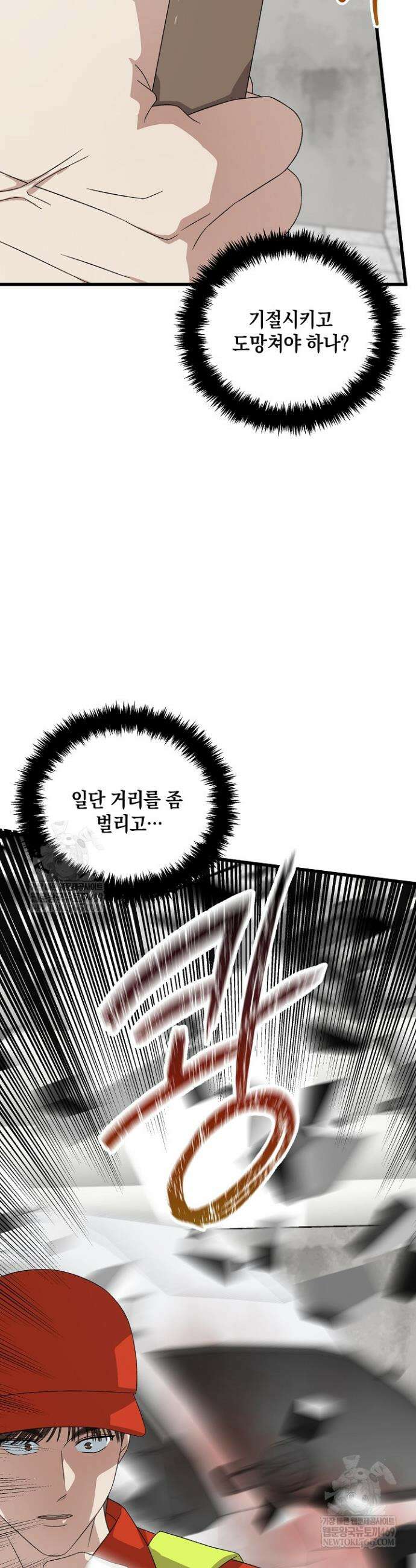 이것이 법이다 191화 8