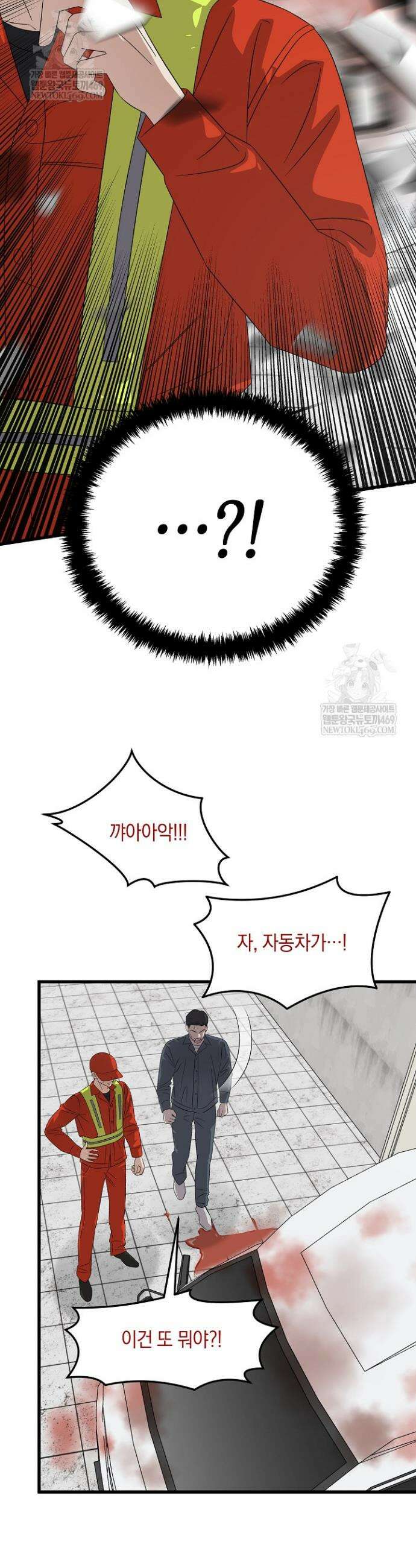 이것이 법이다 191화 9