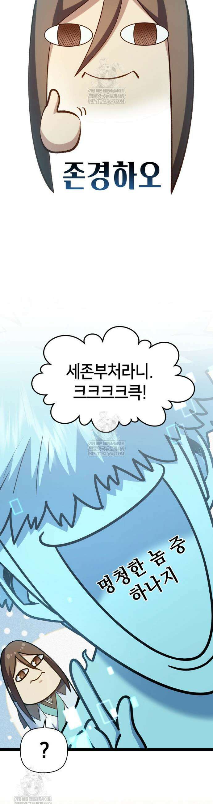 초초수련천년 199화 14