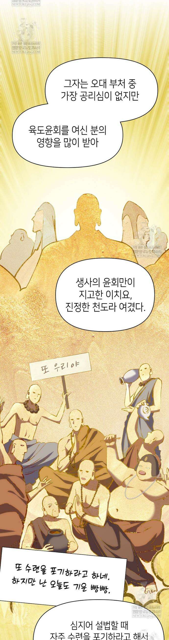 초초수련천년 199화 15