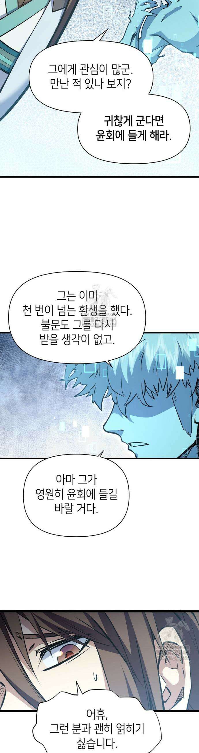 초초수련천년 199화 17
