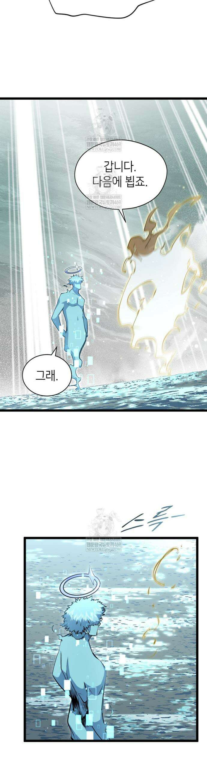 초초수련천년 199화 18
