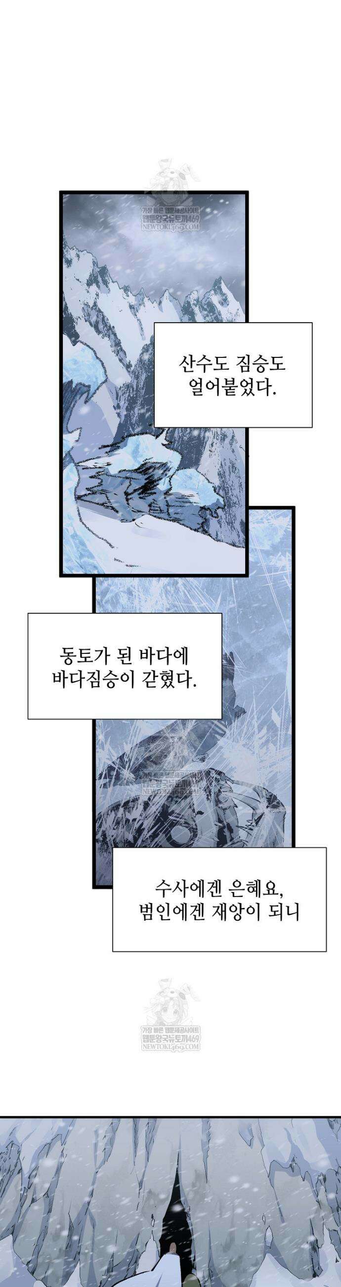 초초수련천년 199화 20