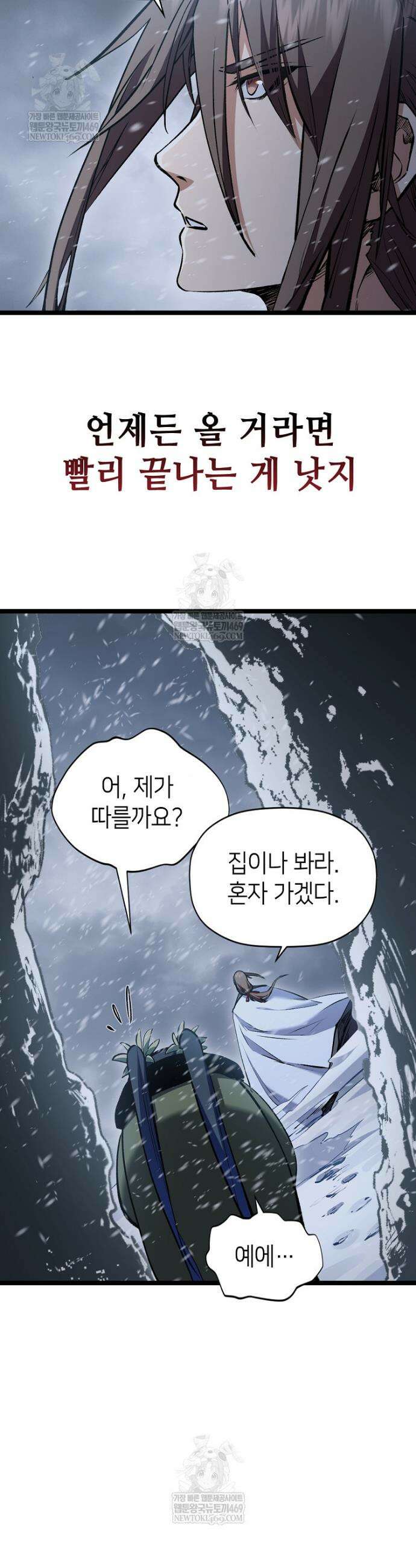 초초수련천년 199화 22