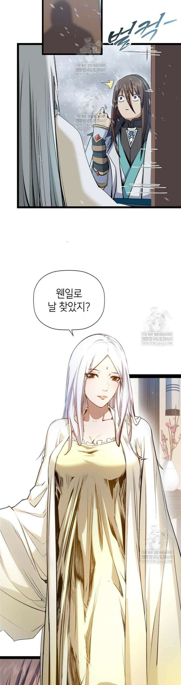 초초수련천년 199화 27
