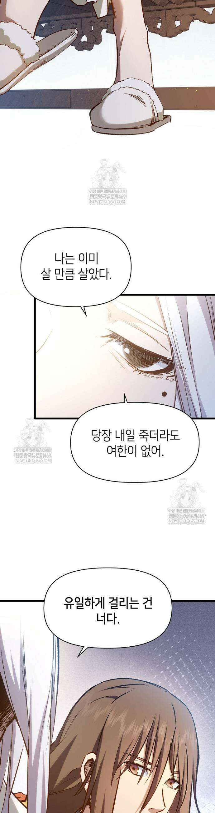 초초수련천년 199화 31