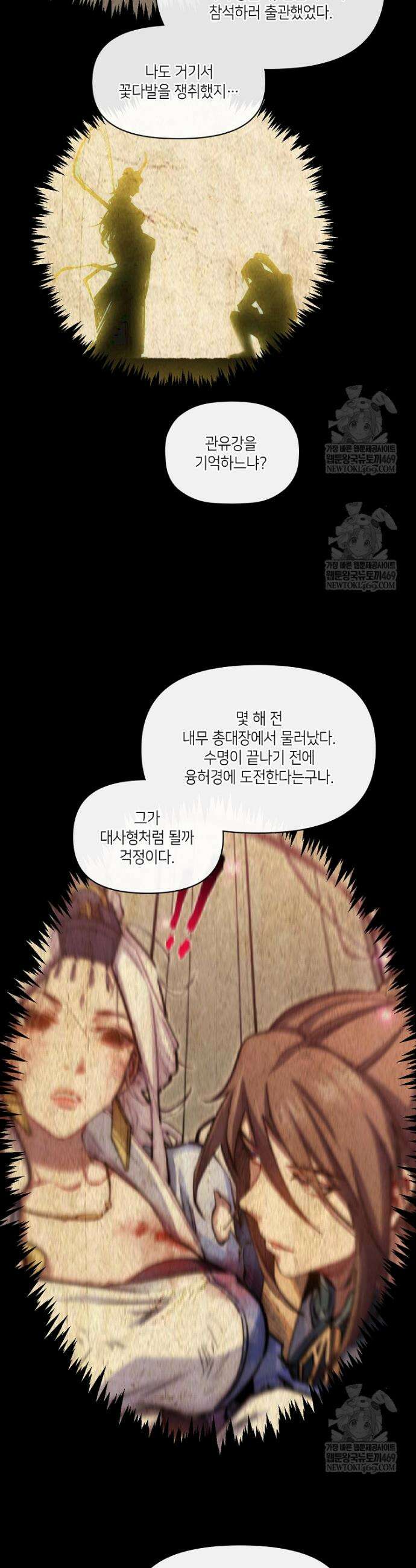 초초수련천년 199화 37