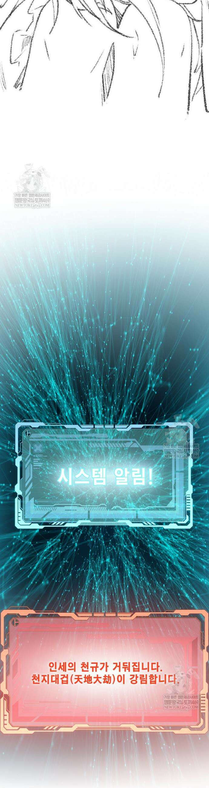 초초수련천년 199화 45