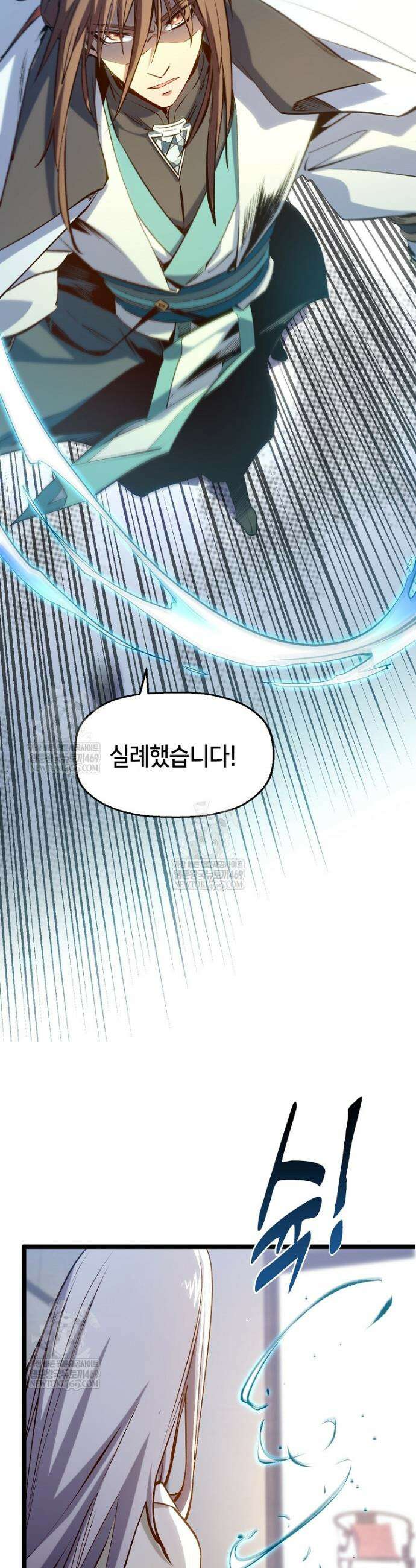 초초수련천년 199화 47