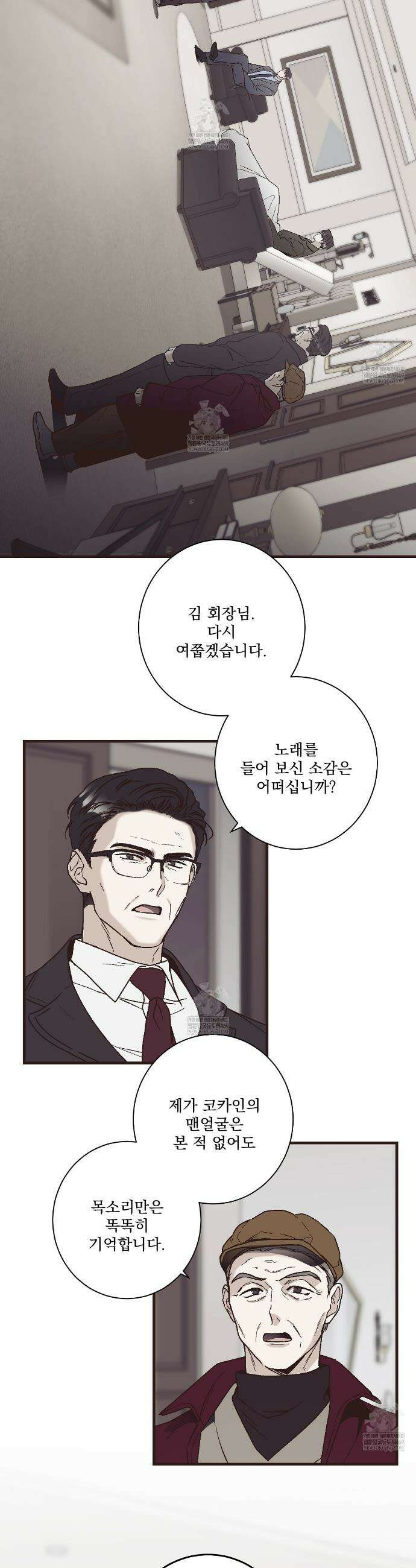 힐러 56화 2