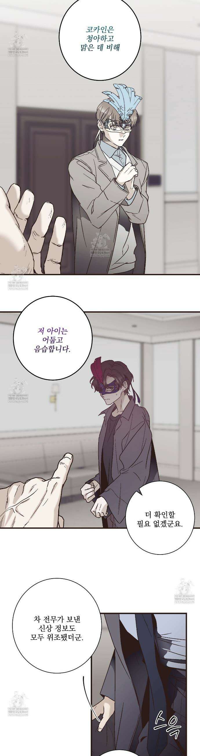 힐러 56화 3
