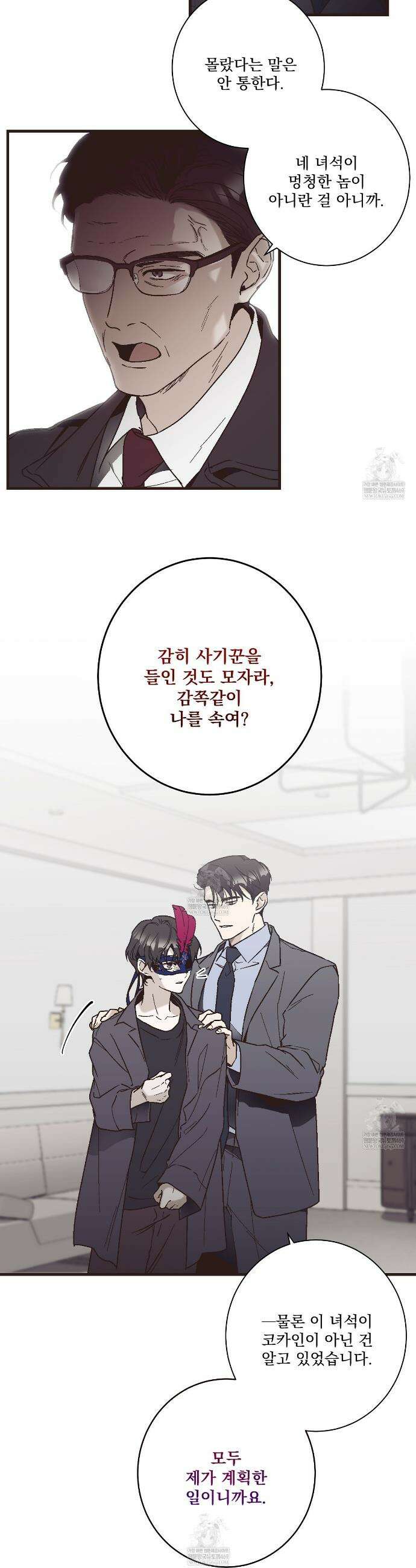 힐러 56화 4