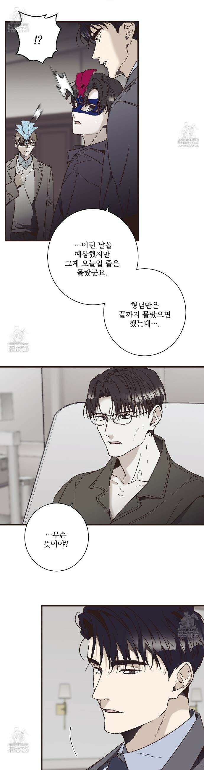 힐러 56화 5