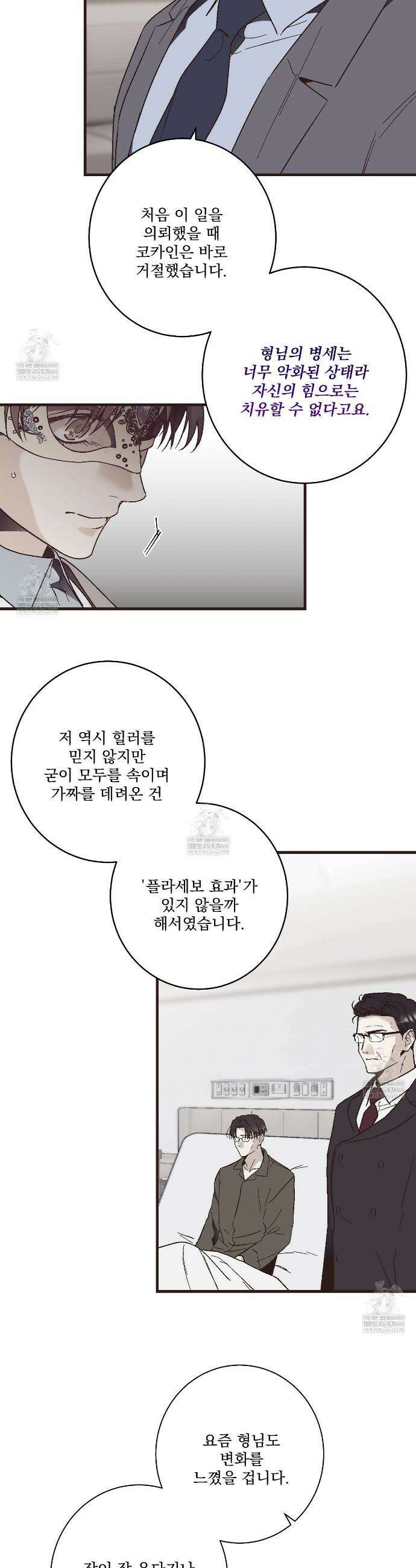 힐러 56화 6