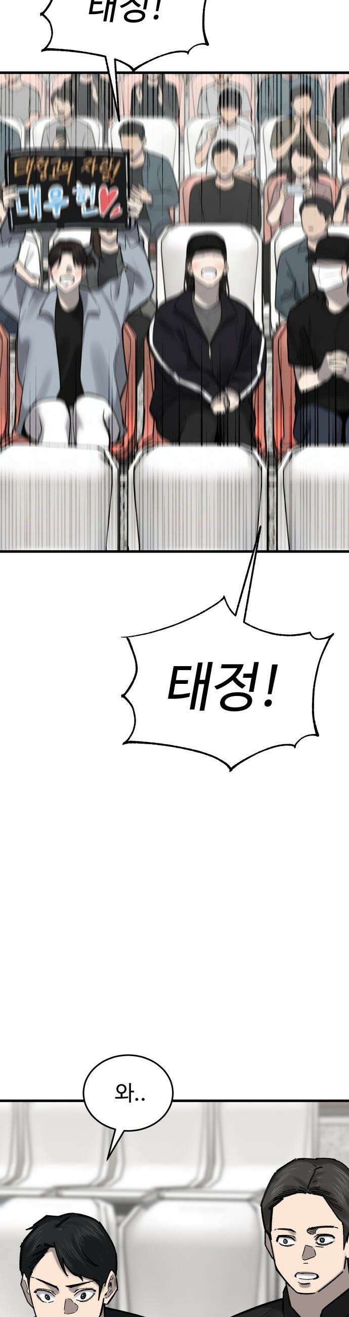 앵클 브레이커 - 29화- 경우의 수 9