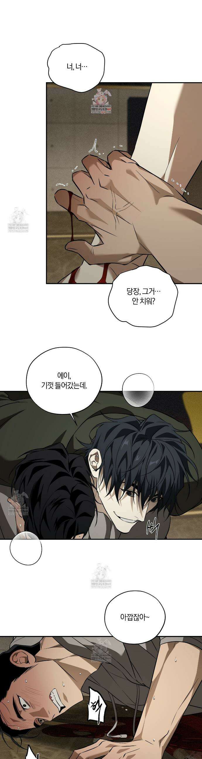 어노잉 보이 5화 1