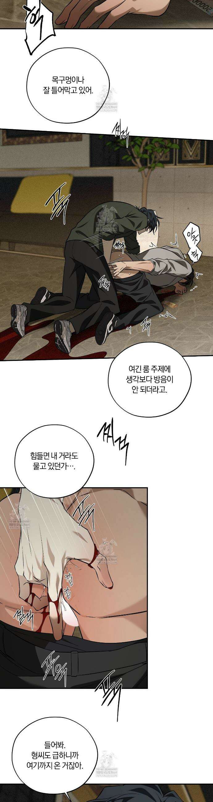 어노잉 보이 5화 2