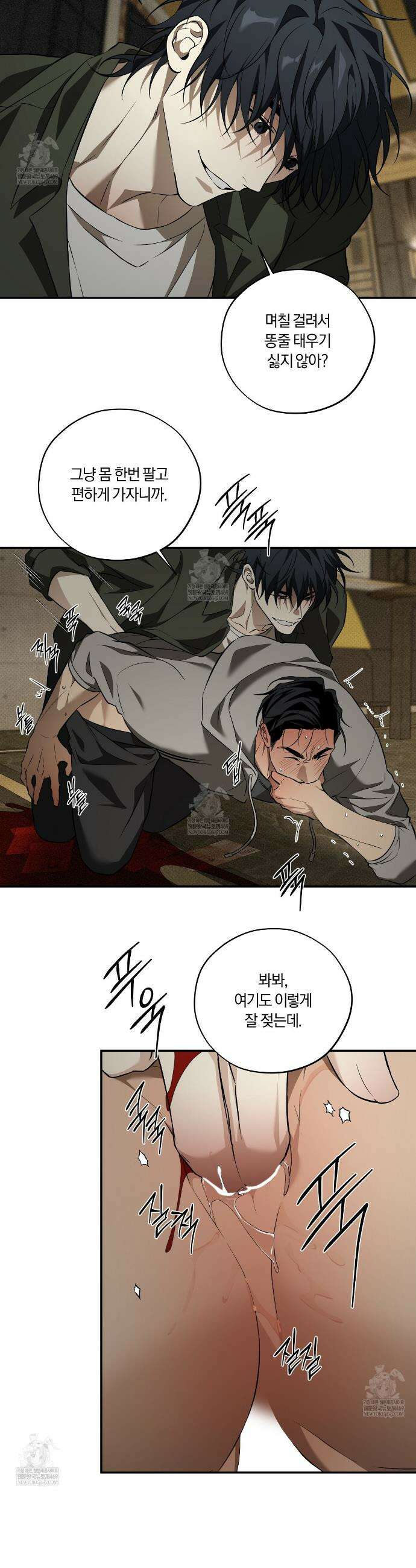 어노잉 보이 5화 3