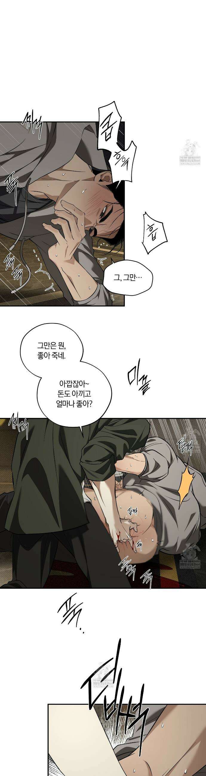 어노잉 보이 5화 4
