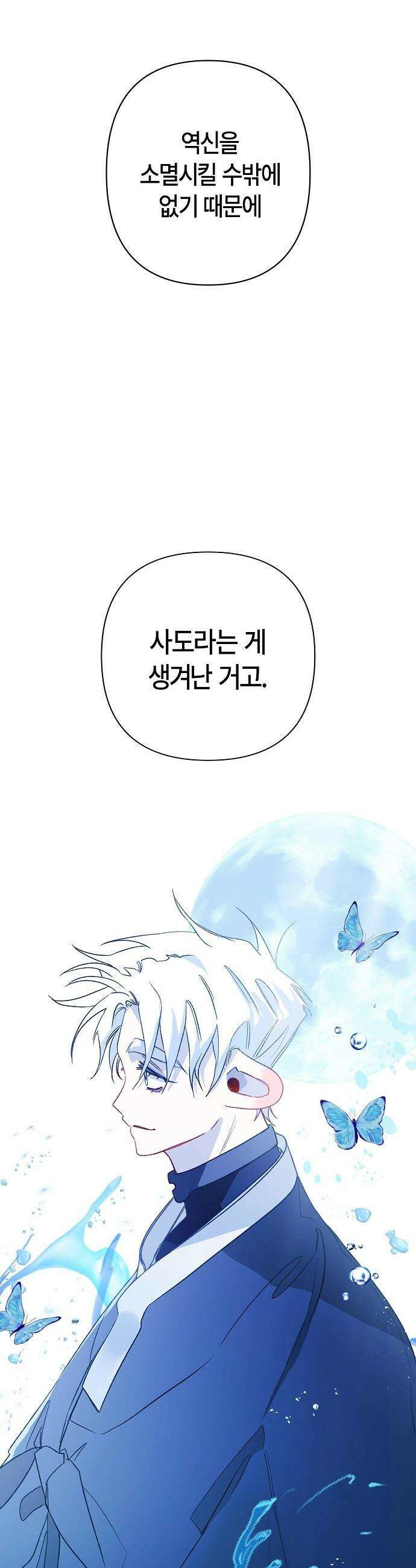 도원향 - 3화 6